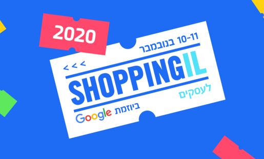 shoppingil 2020